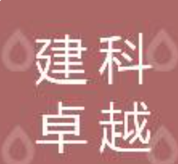四川建科卓越工程管理有限公司